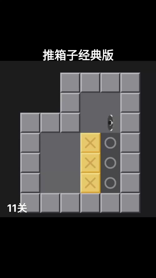 推箱子游戏15关攻略 - 抖音