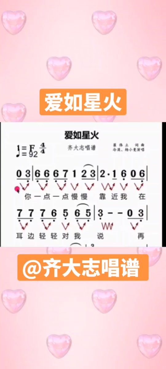 爱如星火歌曲原唱(爱如星火歌曲原唱冷漠)