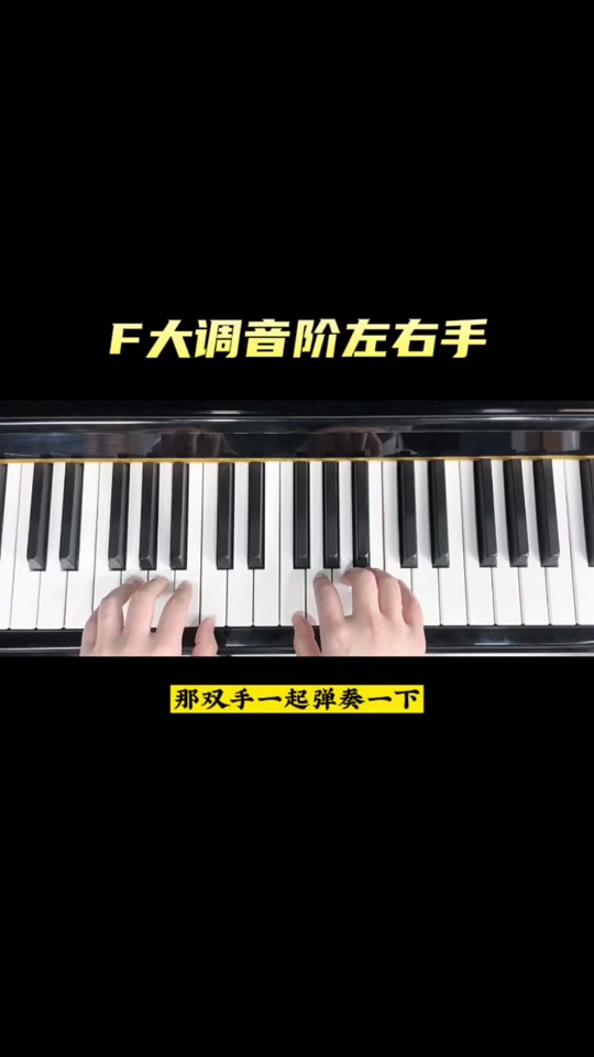 长号f调正确把位图 - 抖音