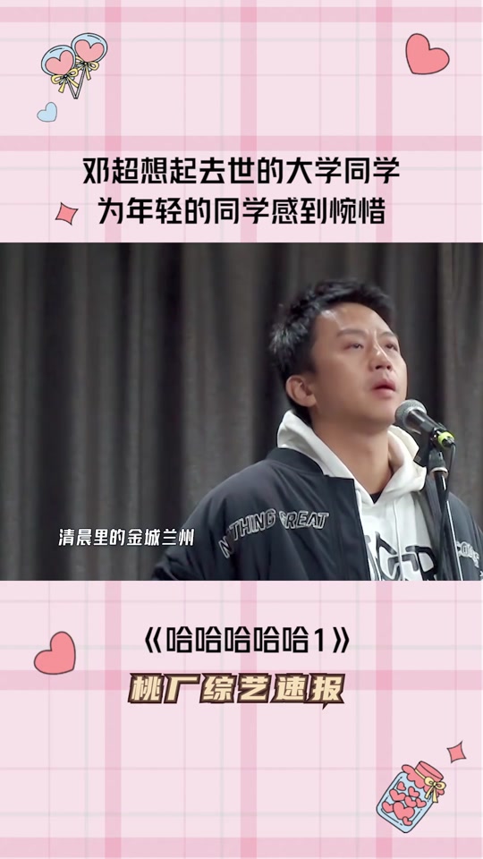 邓超三剑客同学是谁 - 抖音