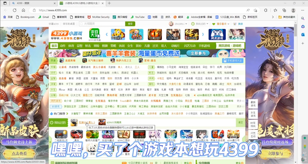 怎么把4399小游戏装到电视 - 抖音