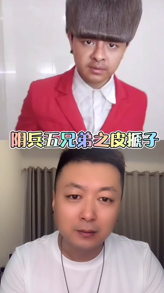 陈晨vs阴兵5兄弟_阴兵五兄弟那个女的是谁_阴兵五兄弟老大怎么了 - 抖