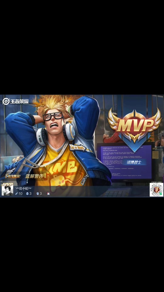 王者荣耀祈光石怎么获取蓝屏警告