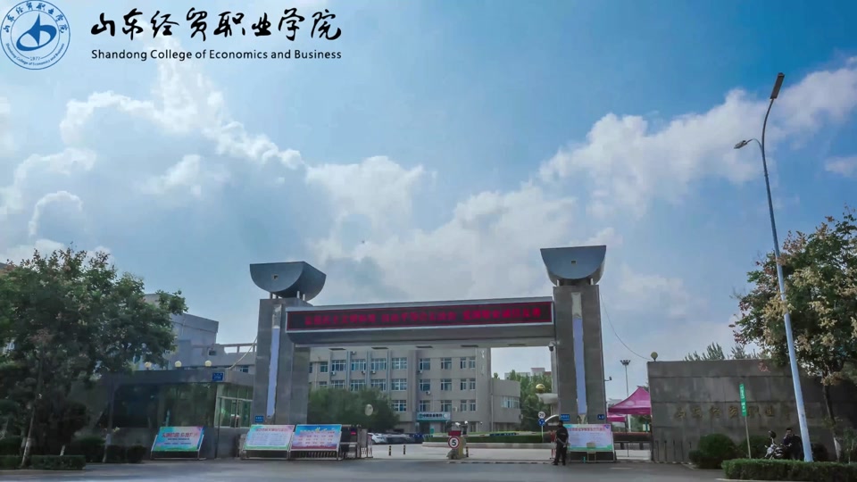 山东经贸职业学院综评准考证打印时间 - 抖音