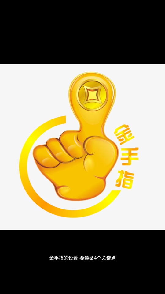 王国之类金手指对照 - 抖音