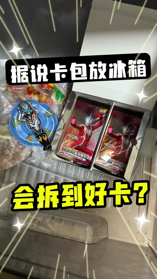 奥特曼卡片咔哥