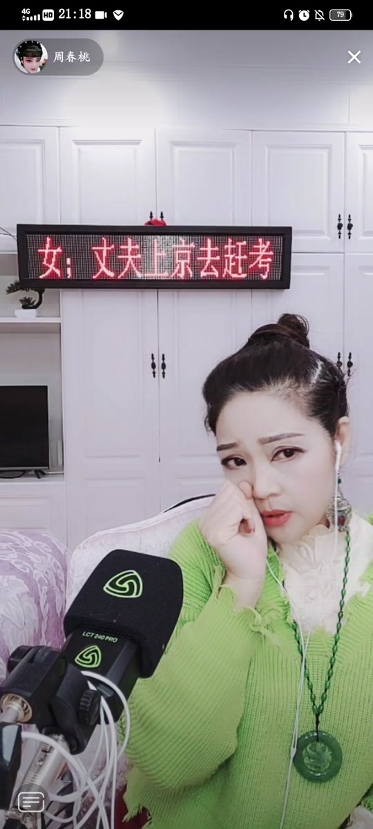 周春桃有几个老公