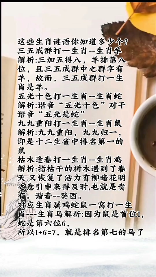 关于审妙断新澳门天天免费谜语100期答案的信息