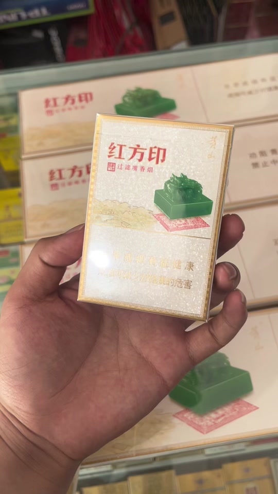 红方印20元一包的中支_红方印22元一包_红方印20一盒 - 抖音