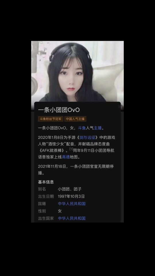 团子说球世界杯