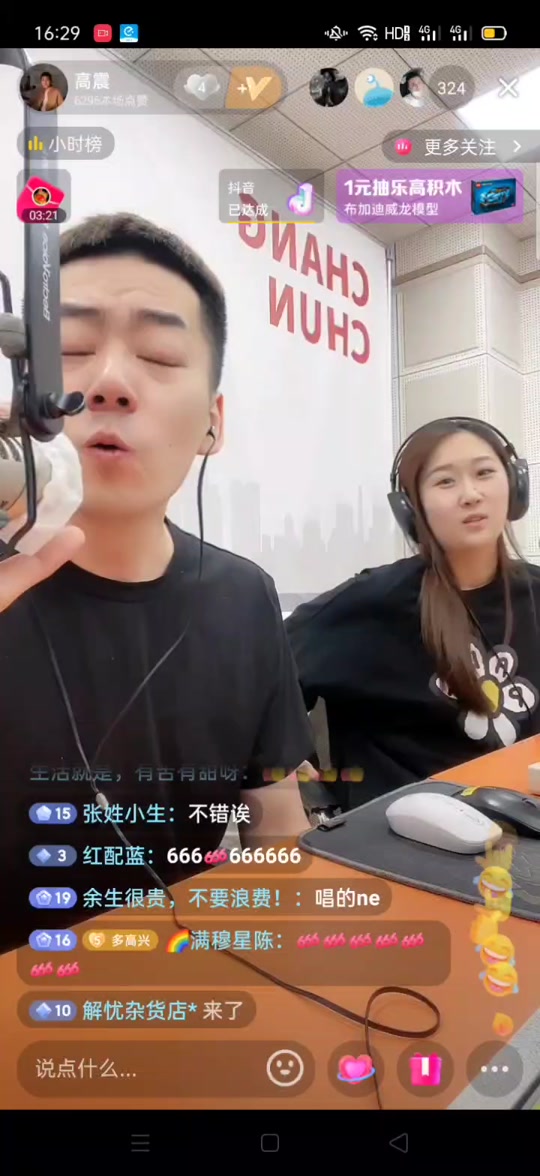 长春交通之声高振秦鸽是一家的吗 - 抖音