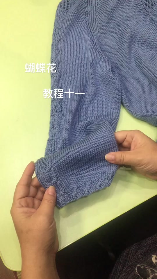 蝴蝶花毛衣编织教程