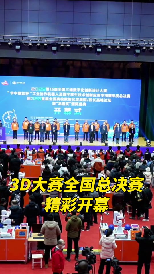 全国3d大赛龙鼎杯报名时间 - 抖音