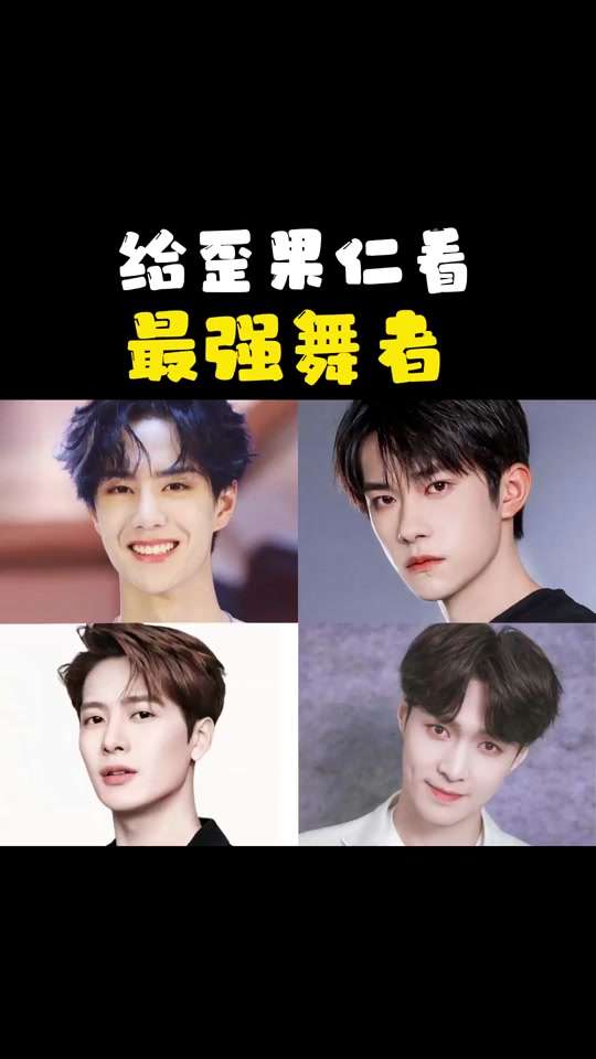 王一博街舞韩国反应 - 抖音