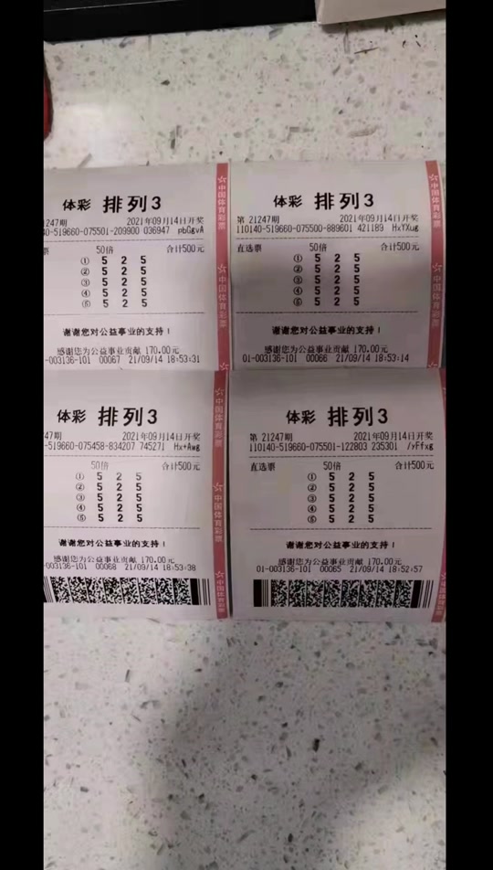 3d组选3三个号码不一样算中奖吗 - 抖音