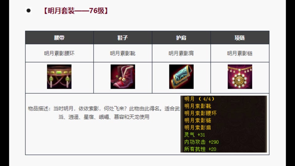 门派套,古墓套,地宫套,战神套,哪个套装才是你最爱 #天龙八部怀旧服