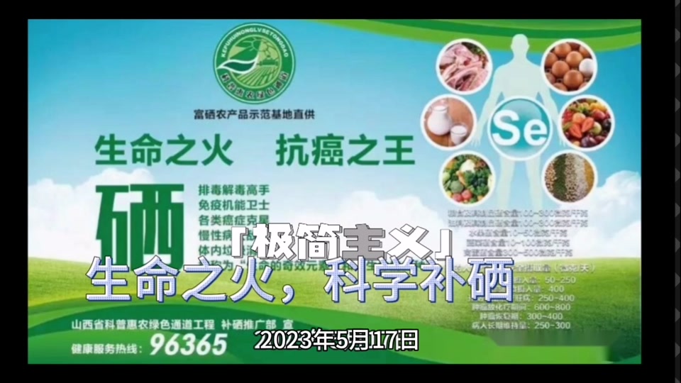 谁坝5月17日定为全民补硒门卫 - 抖音