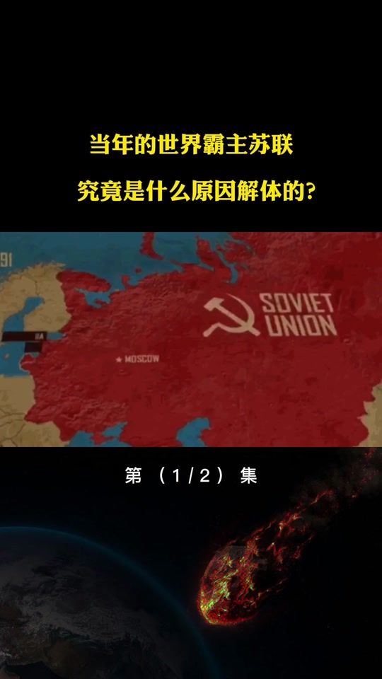 苏联解体的原因卢克文 - 抖音