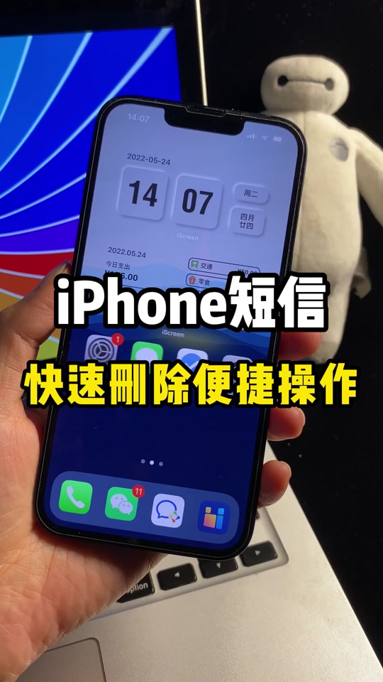 苹果手机验证码自动删除怎么关闭