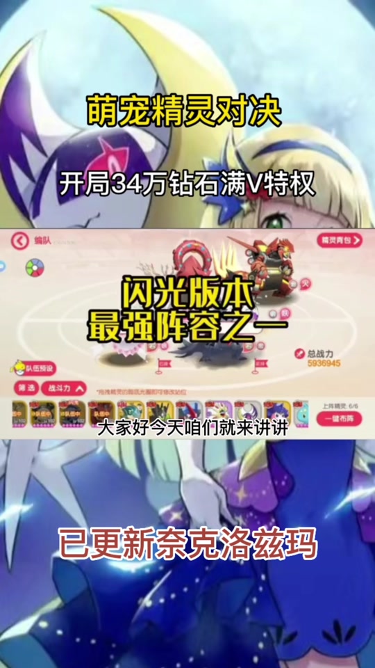闪光宝可梦沙暴队详细配置及打法 - 抖音