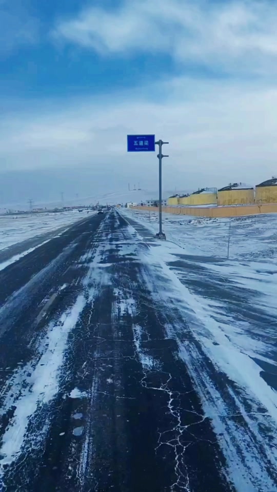 五道梁为什么叫生命的禁区