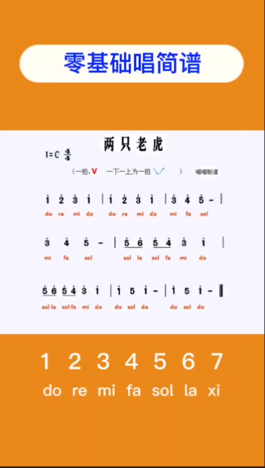 两只老虎乐谱简谱_两只老虎乐谱简谱 钢琴_两只老虎乐谱简谱 口风琴