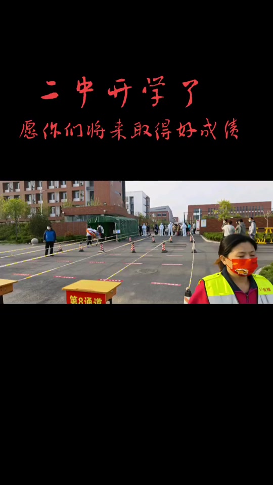 肇州二中2024开学时间 - 抖音