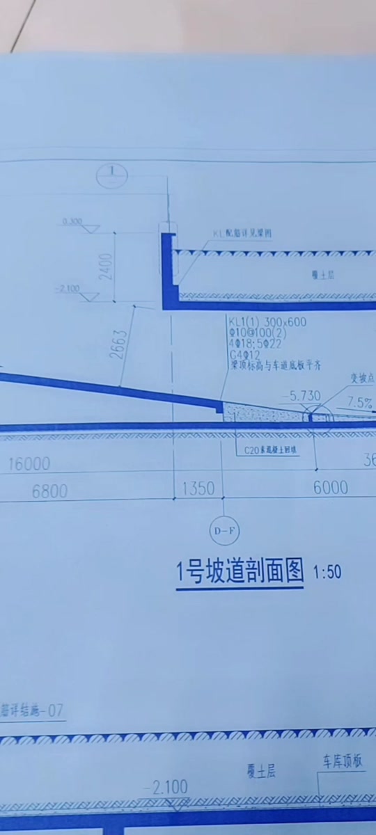 蹲便结构剖面
