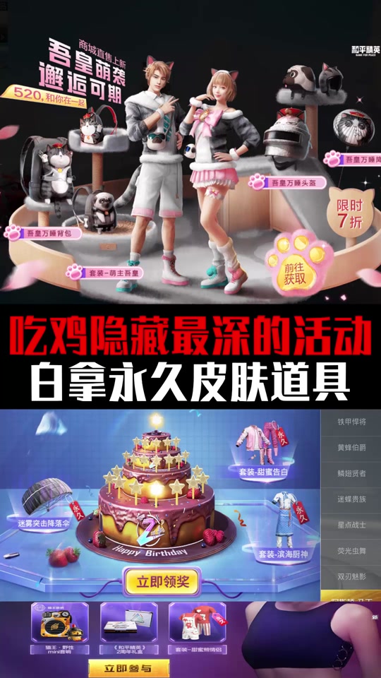 和平精英打死了背包皮肤怎么获得 - 抖音