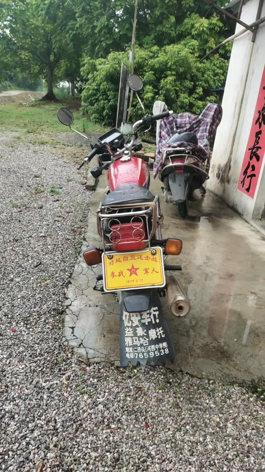 参战老兵摩托车合法吗