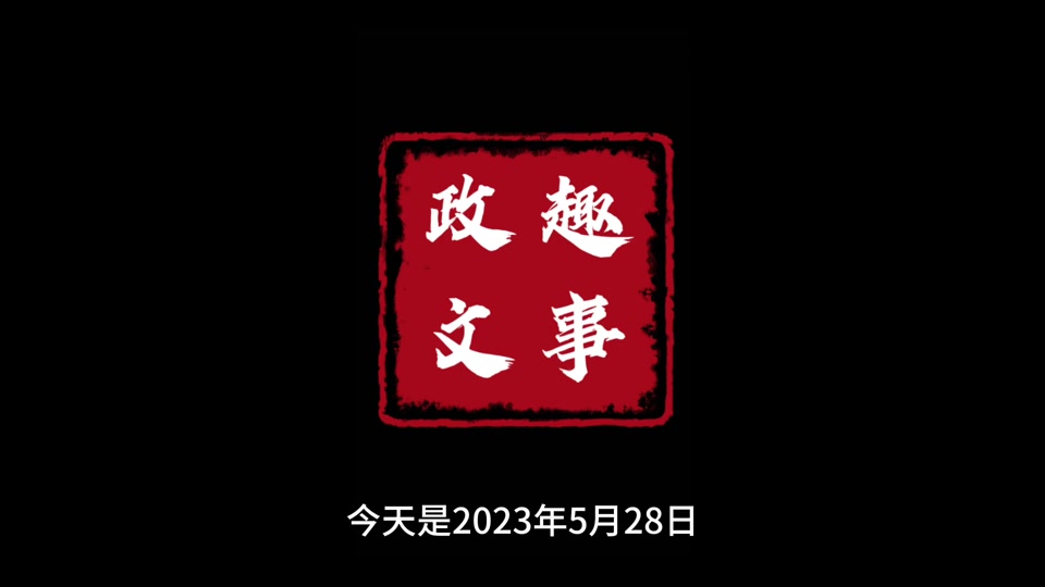 2020年5月28日新闻联播(2020年5月28日新闻联播文字版)