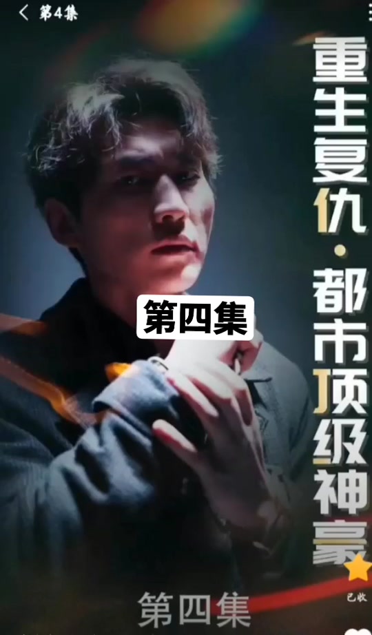 顶级神豪林云有多少个老婆 - 抖音