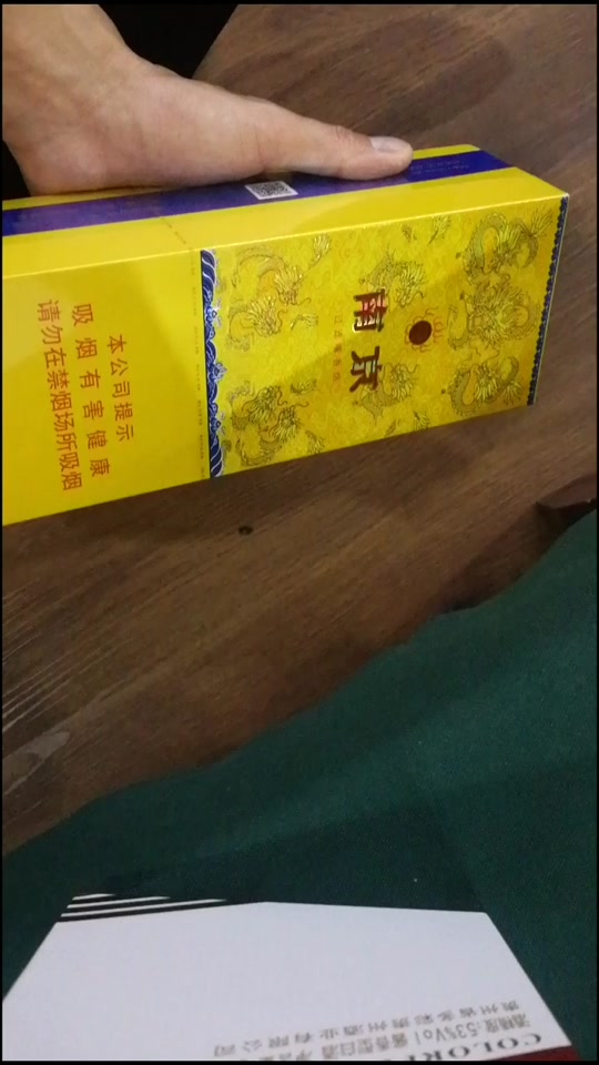 南京中支九五之尊_南京九五之尊细支侧开_中枝南京九五之尊 - 抖音