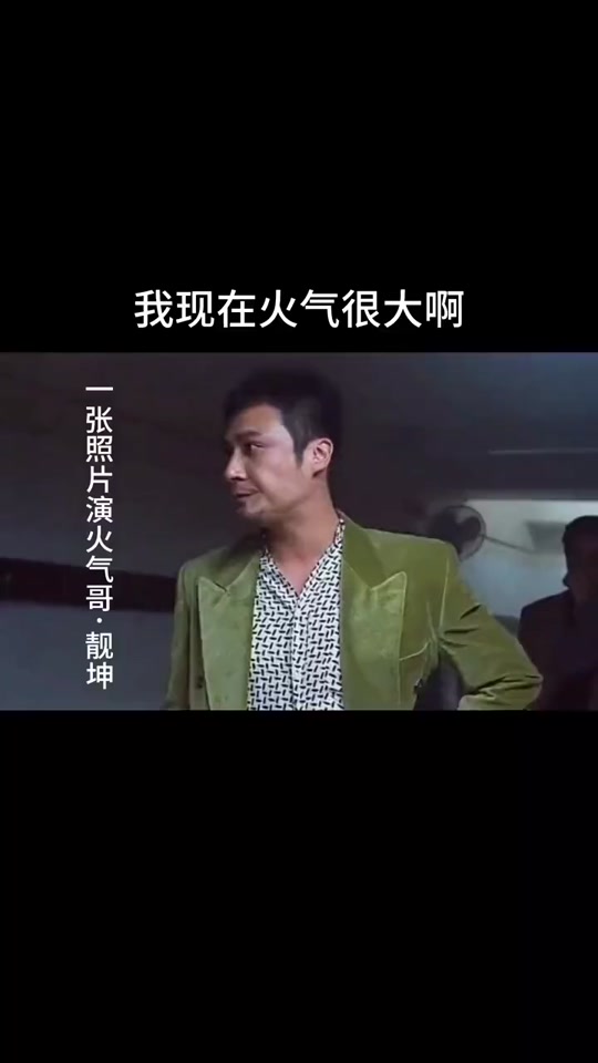 靓坤表情包_靓坤表情包动图gif_靓坤表情包火气很大 - 抖音