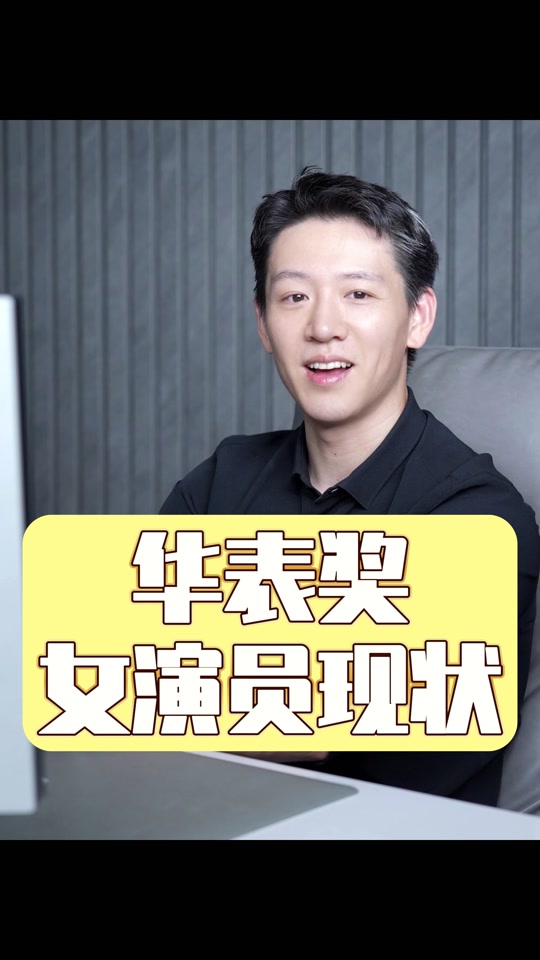 女演员郑晖有多大年纪了 - 抖音