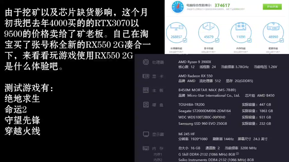 为什么rx550显卡重新上市 - 抖音