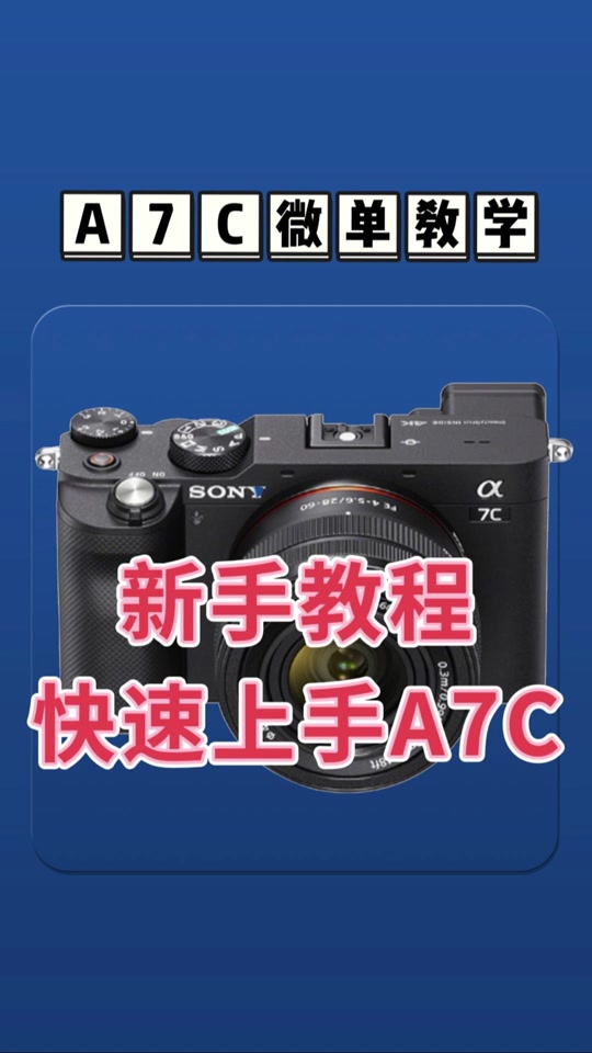 包含索尼A7C2摄影及拍摄教程书怎么样的词条