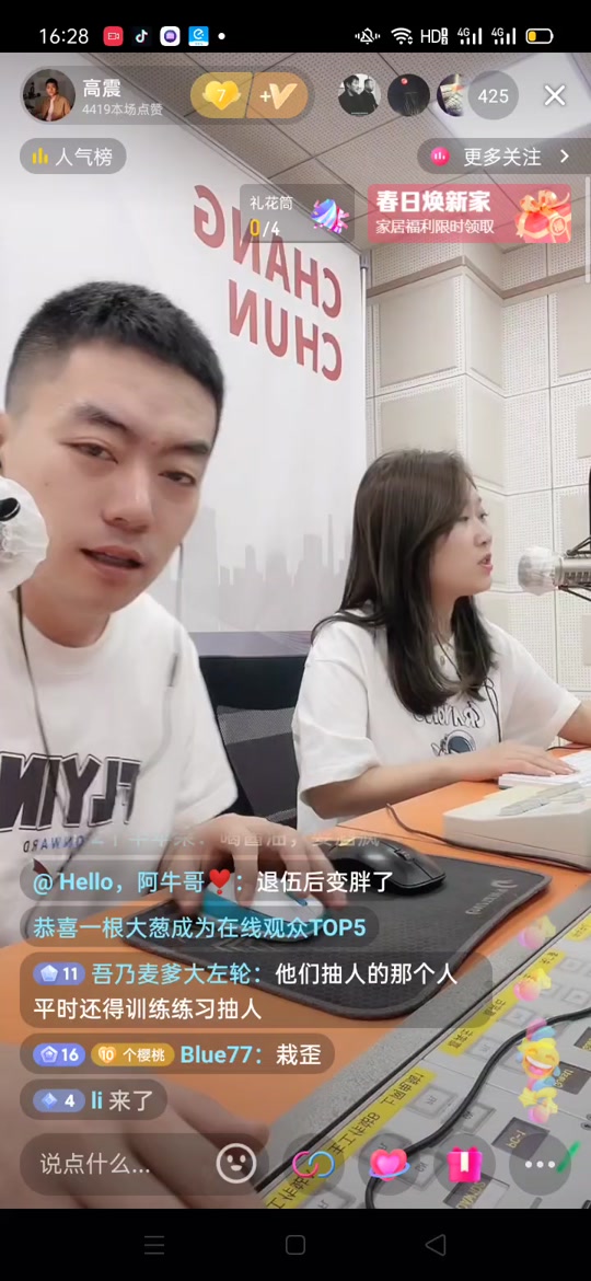 长春交通之声高振秦鸽是一家的吗 - 抖音