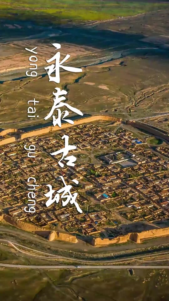 永泰古城3d复原图 - 抖音