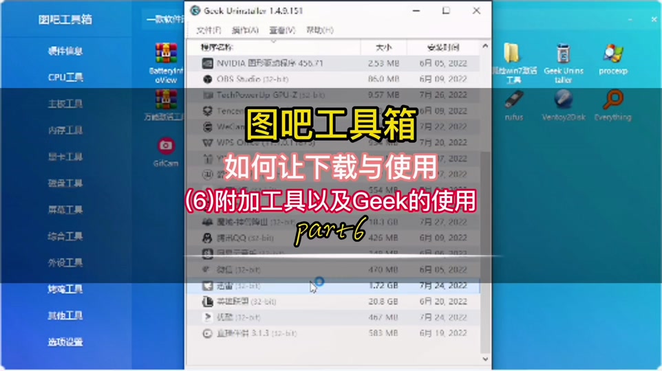 安装不了图吧工具箱 - 抖音