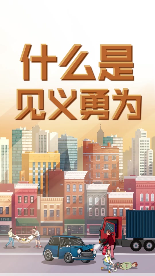 舍己为公意思 - 抖音