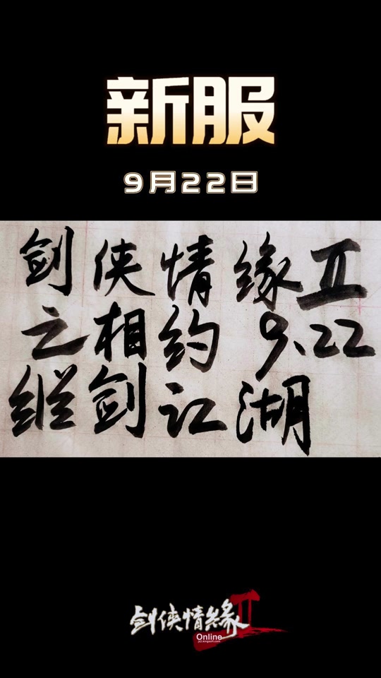 剑侠情缘2侠义令在什么地方获得 - 抖音