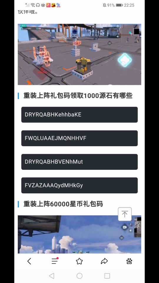 重装上阵木纹世家补给幸运码_重装上阵木星公爵幸运码_重装上阵2021