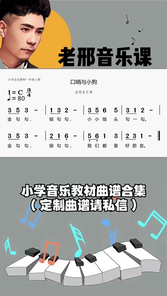 五年级音乐课嗯嘿呀简谱教唱