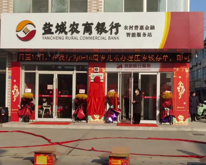 盐城农商银行清明放假吗 - 抖音