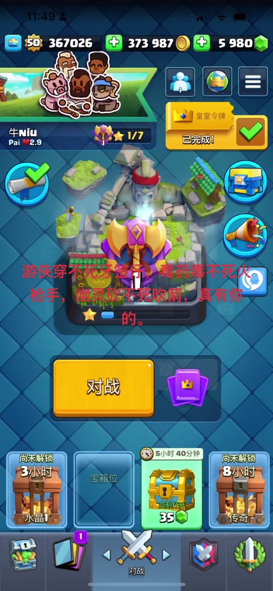 皇室战争皇室星级怎么只有一星了 - 抖音