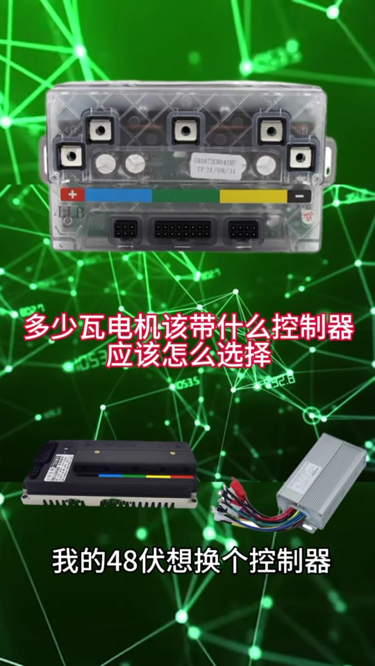 48v锂电池搭配2000瓦片 - 抖音