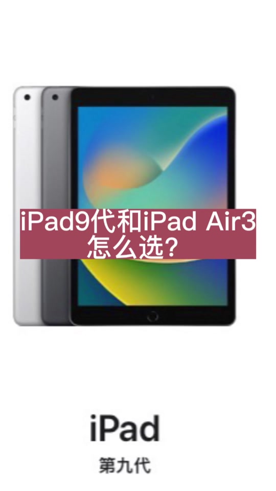ipadair3建议升级17吗 - 抖音