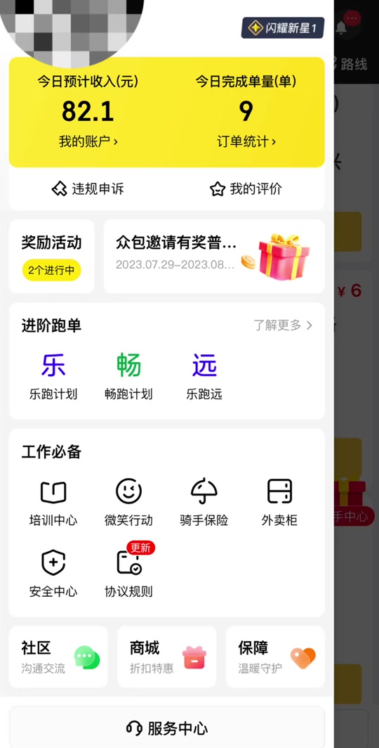 固始跑美团众包收入怎么样 - 抖音