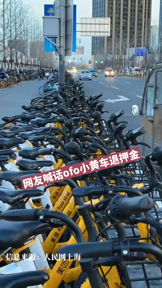 2024年如何退酷骑单车押金